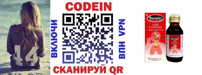 Codein Purple Drank  Гаджиево 