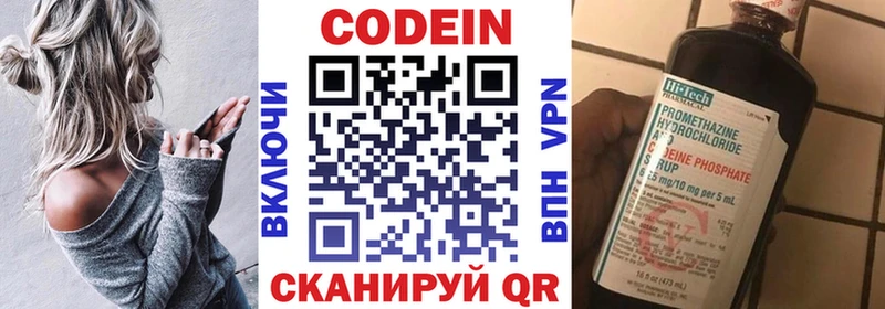 Кодеиновый сироп Lean Purple Drank Гаджиево