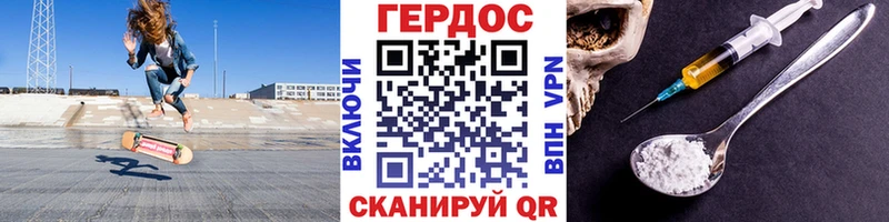 ГЕРОИН гречка  где найти   Гаджиево 